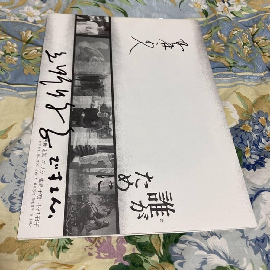 Amazon.co.jp: 矢野顕子（YMO 坂本龍一の元妻で坂本美雨の母